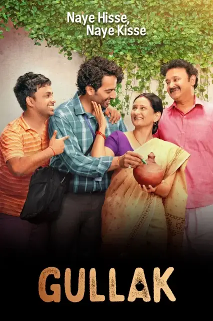 Gullak (2019) — poster