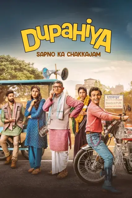Dupahiya (2025) — poster