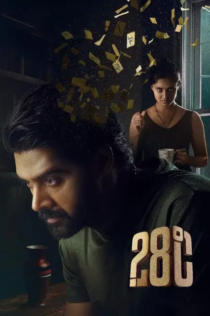 28 Degree Celsius (2025) — poster