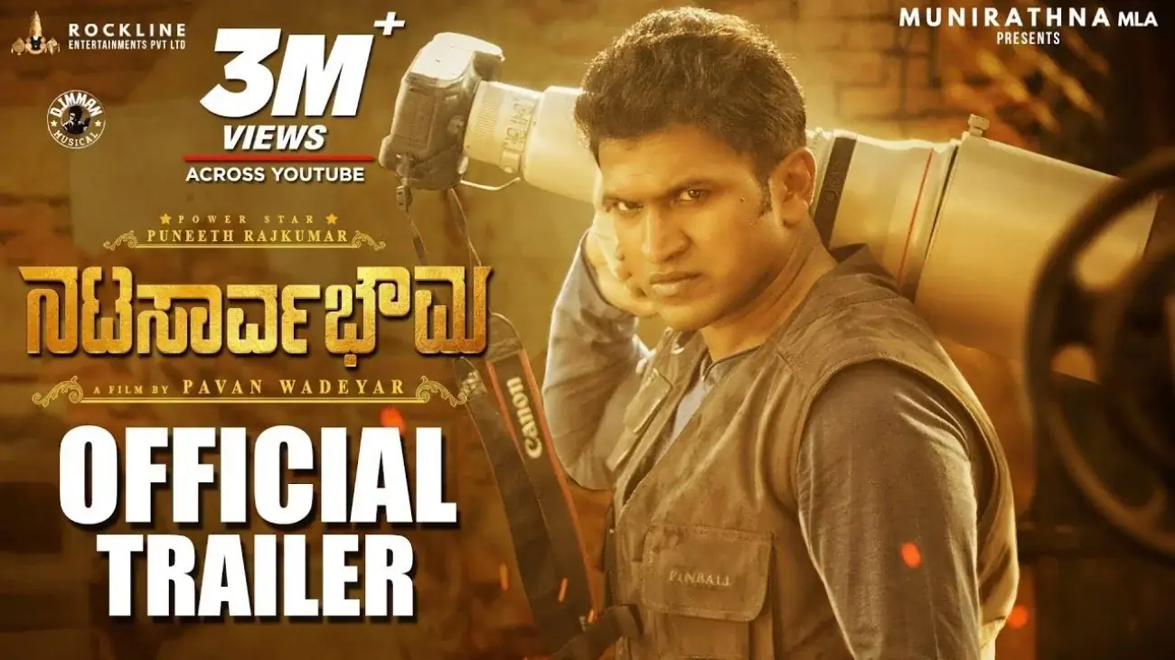 Natasaarvabhowma (2019) — poster