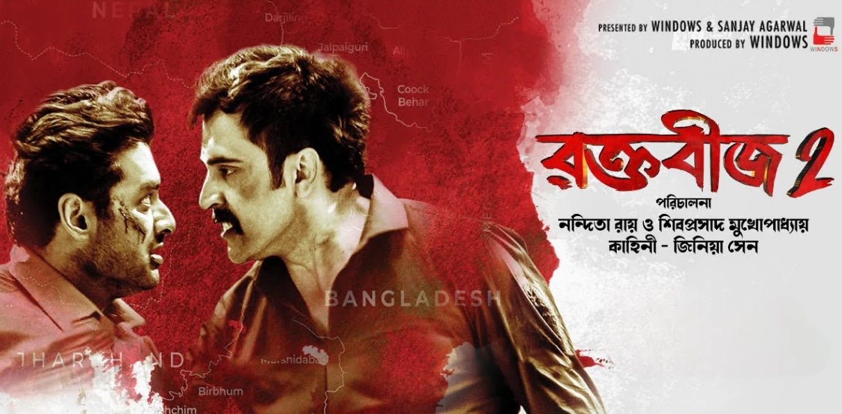Raktabeej 2 (2025) — poster