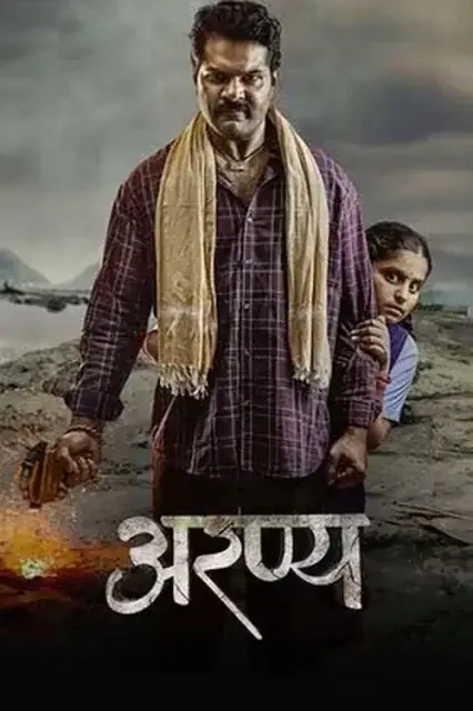 Aranya (2025) — poster