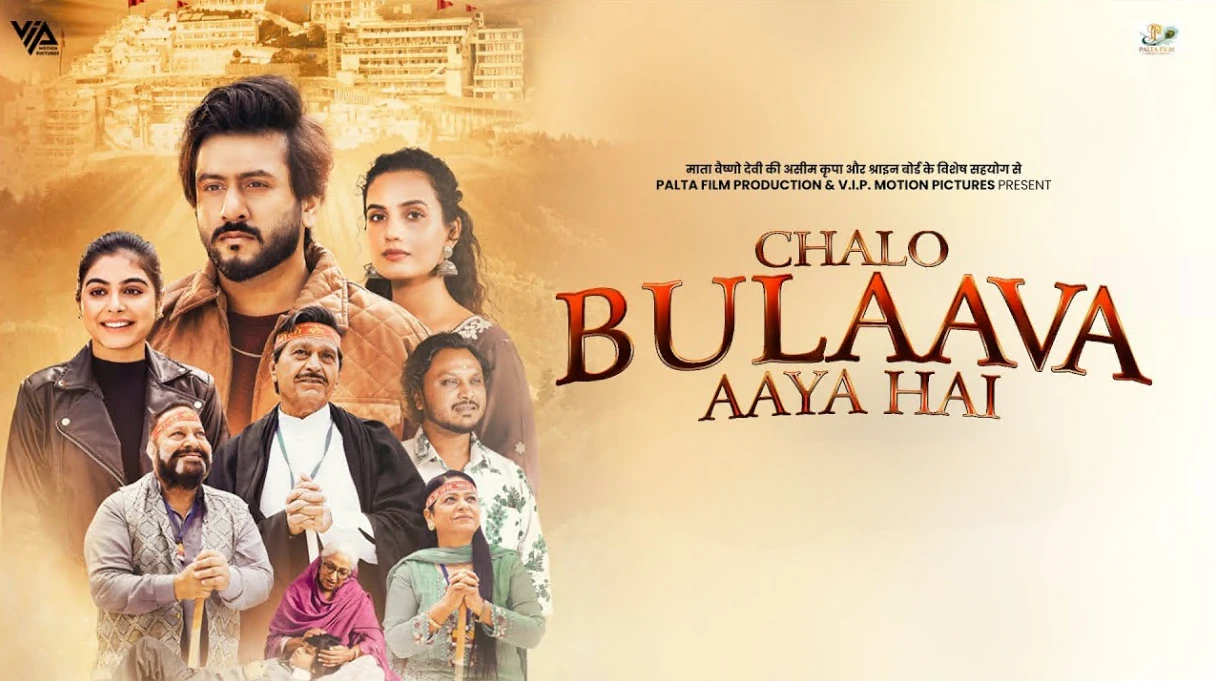 Chalo Bulaava Aaya Hai (2025) — poster