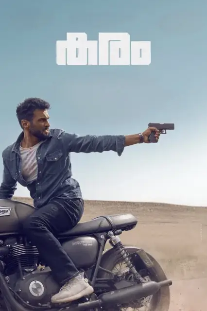 Ajan Hamilton: Ulus Adına