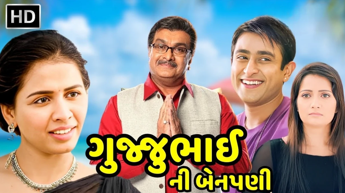 Bachu Ni Benpani (2025) — poster