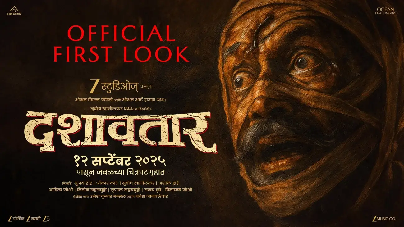 Dashavatar (2025) — poster