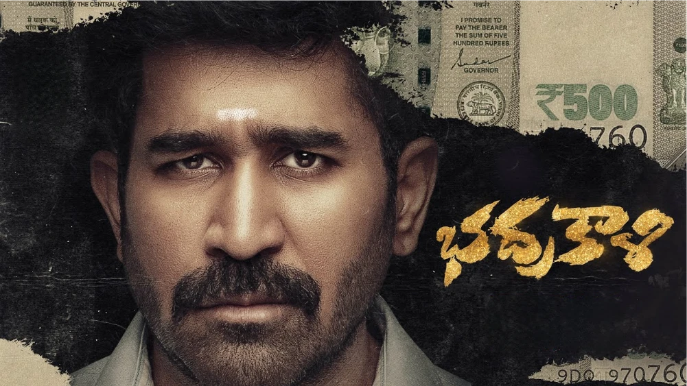 Bhadrakaali (2025) — poster