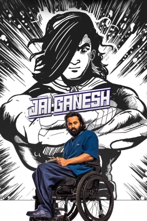 Jai Ganesh (2024) — poster