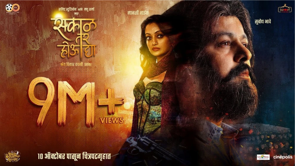 Sakaal Tar Hou Dya (2025) — poster