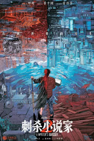 Ajan Hamilton: Ulus Adına