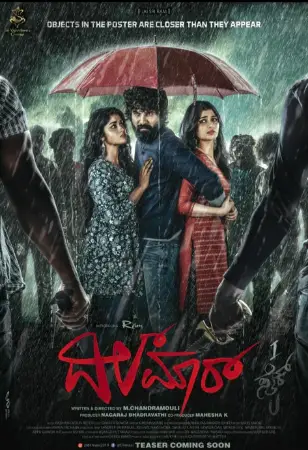 Dilmaar (2025) — poster