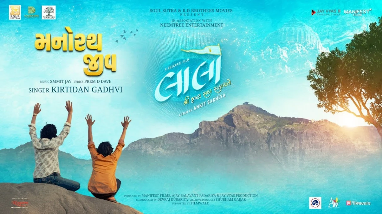 Laalo: Krishna Sada Sahaayate (2025) — poster