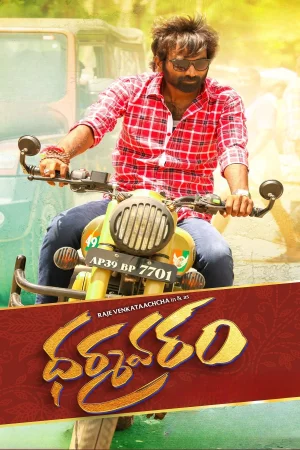 Dharmavaram (2025) — poster