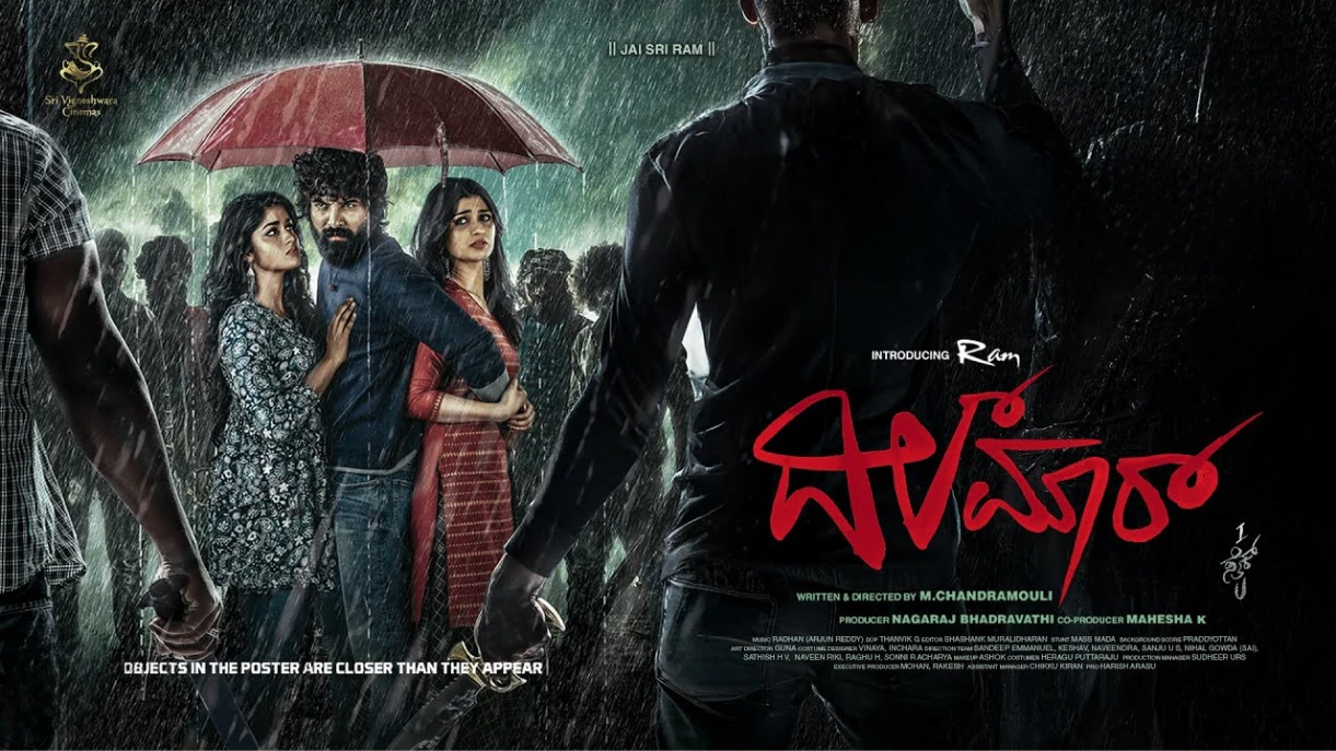 Dilmaar (2025) — poster