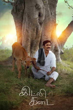Idli Kadai (2025) — poster