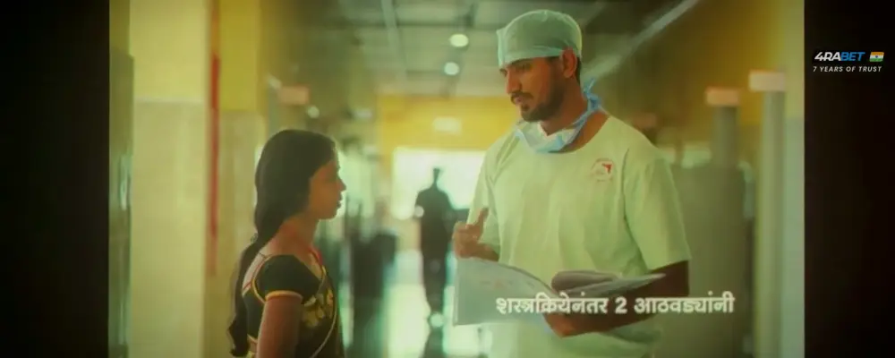 Aatli Baatmi Futli (2024) — screenshot