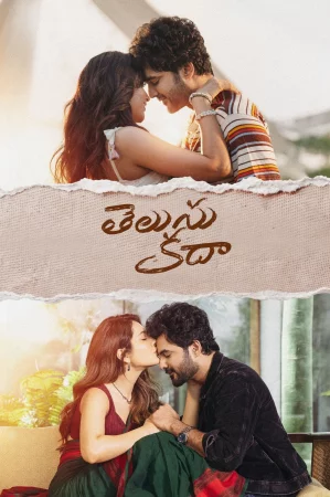 Telusu Kada (2025) — poster