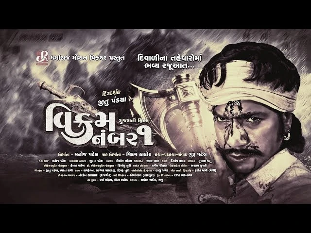 Vikram Number 1 (2025) — poster