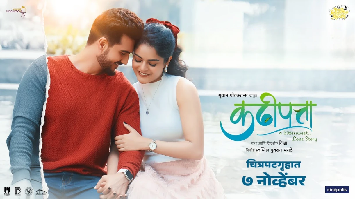 Kadhipatta (2025) — poster