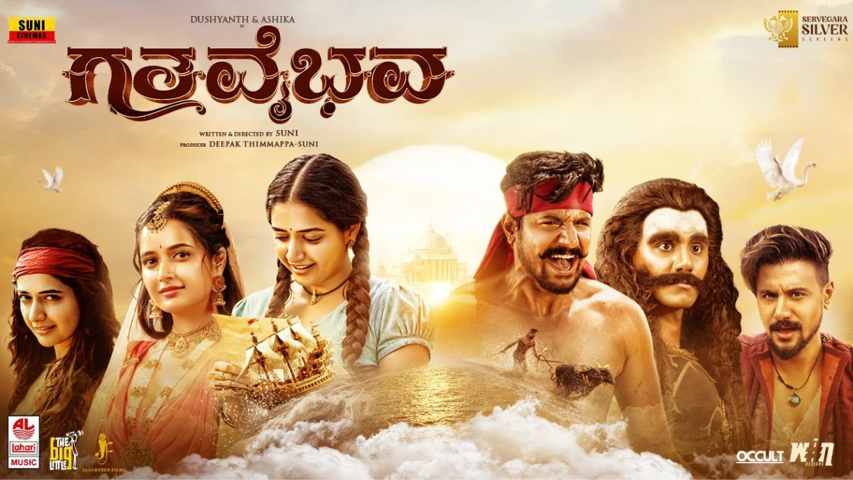 Gatha Vaibhava (2025) — poster