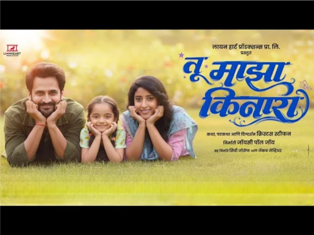 Tu Maza Kinara (2025) — poster