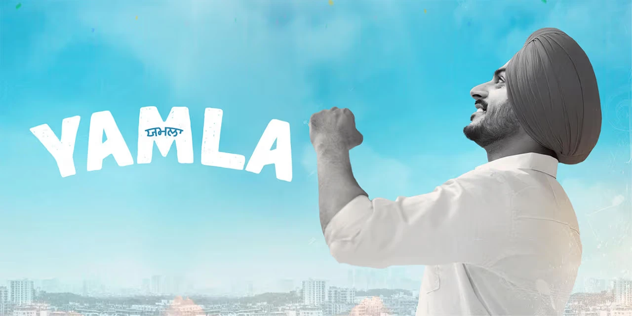 Yamla (2025) — poster