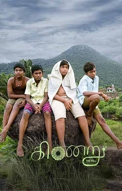Kinaru (2025) — poster
