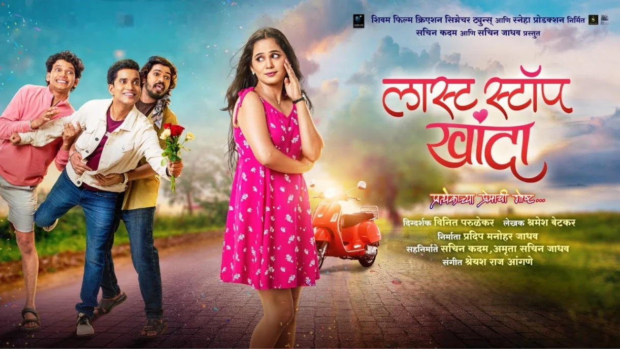 Last Stop Khanda (2025) — poster
