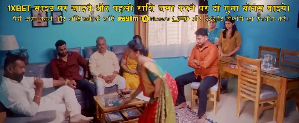 Uut Bhavanancha Udrek (2025) — screenshot