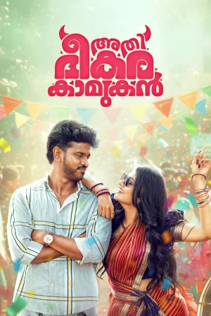Athi Bheekara Kaamukan (2025) — poster