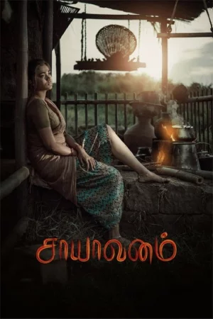 Saayavanam (2025) — poster
