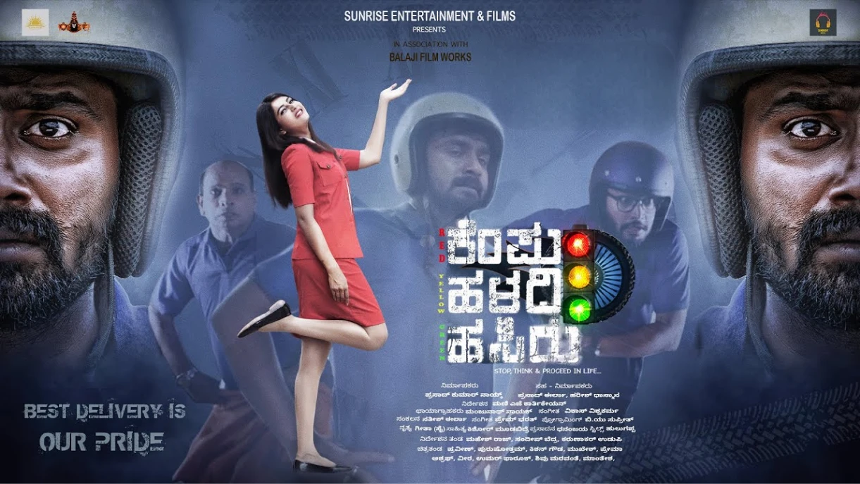 Kempu Haladi Hasiru (2025) — poster