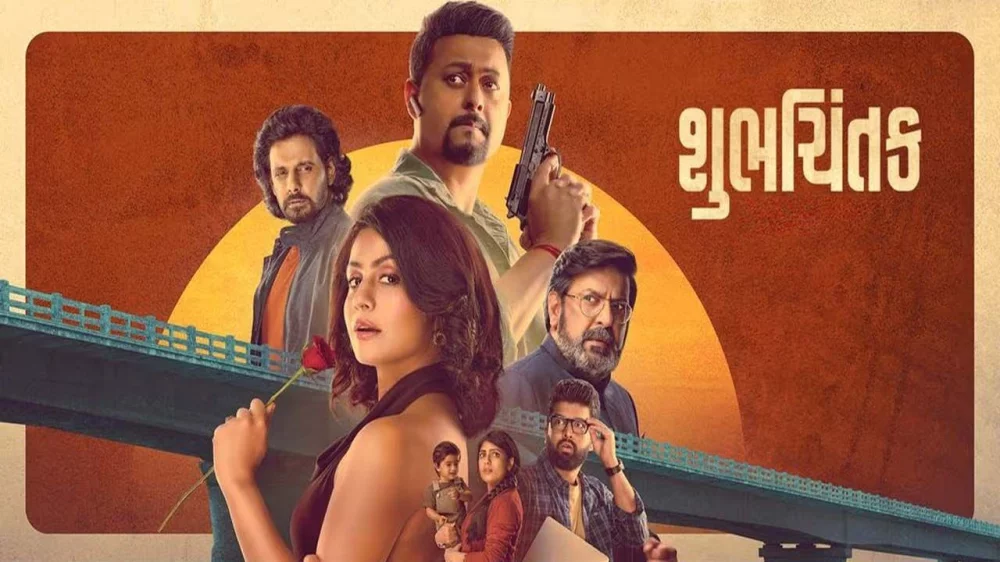 Shubhchintak (2025) — poster