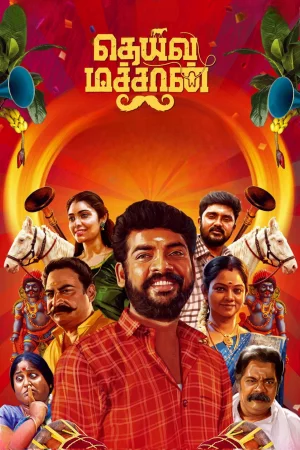 Deiva Machan (2023) — poster