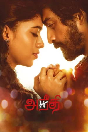 Aneethi (2023) — poster