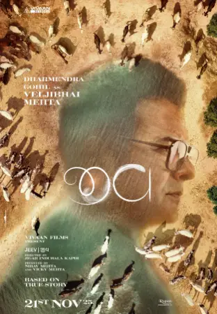 Jeev (2025) — poster