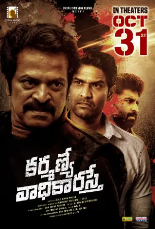 Karmanye Vadhikaraste (2025) — poster