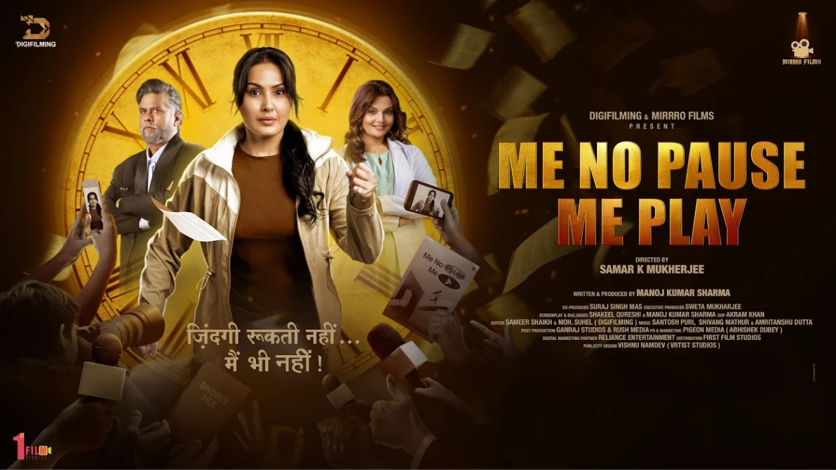 Me No Pause Me Play (2025) — poster