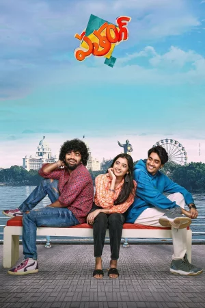 Patang (2025) — poster