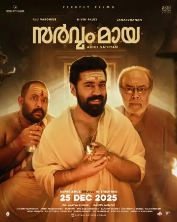 Sarvam Maya (2025) — poster