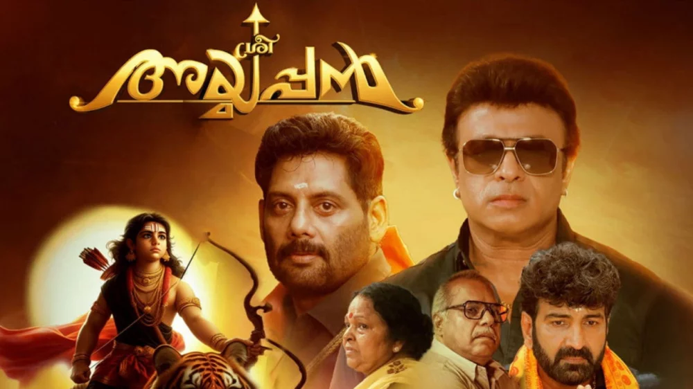 Sree Ayyappan (2025) — poster