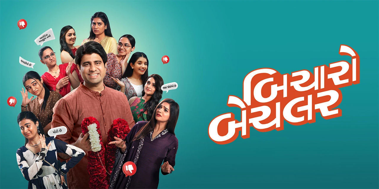 Bicharo Bachelor (2026) — poster