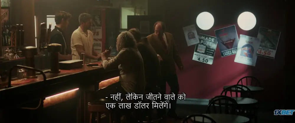 Bulls (2025) — screenshot