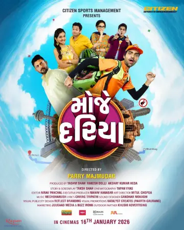 Mauje Dariya (2026) — poster