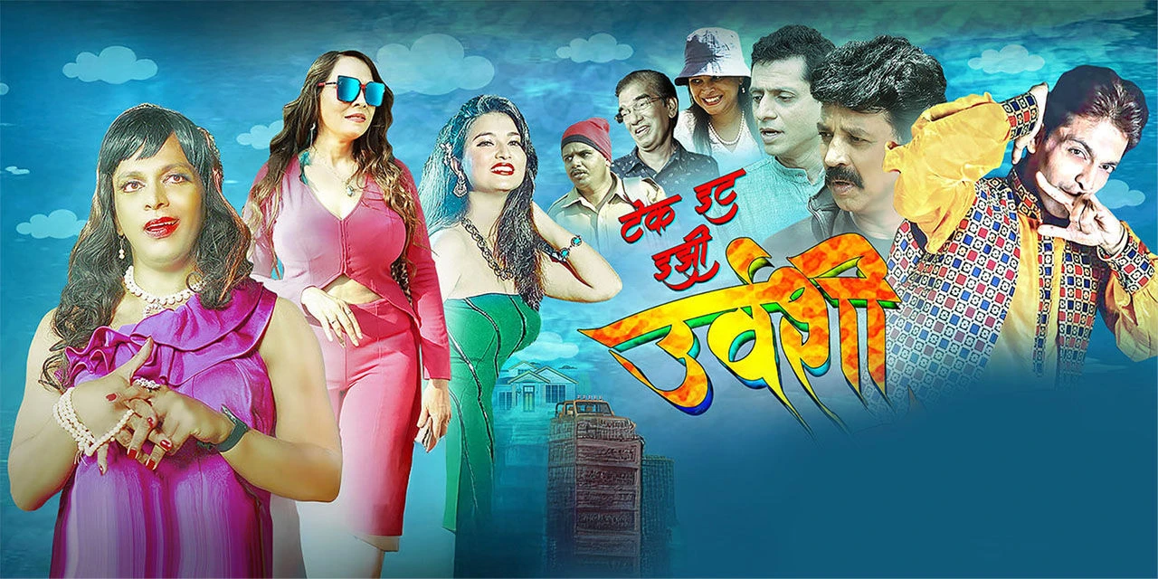 Take it Easy Urvashi (2026) — poster