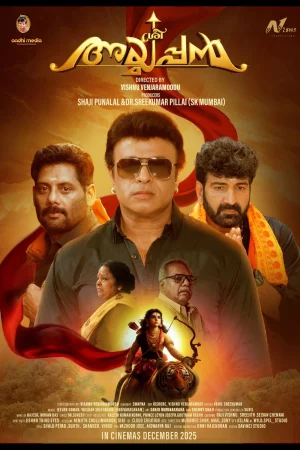 Sree Ayyappan (2025) — poster