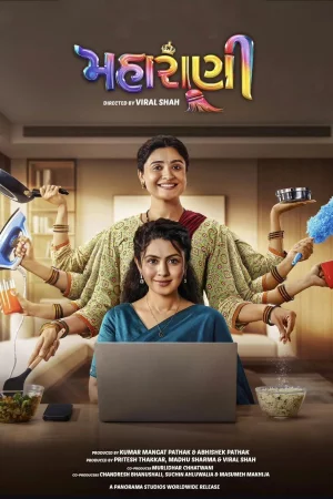Maharani (2025) — poster