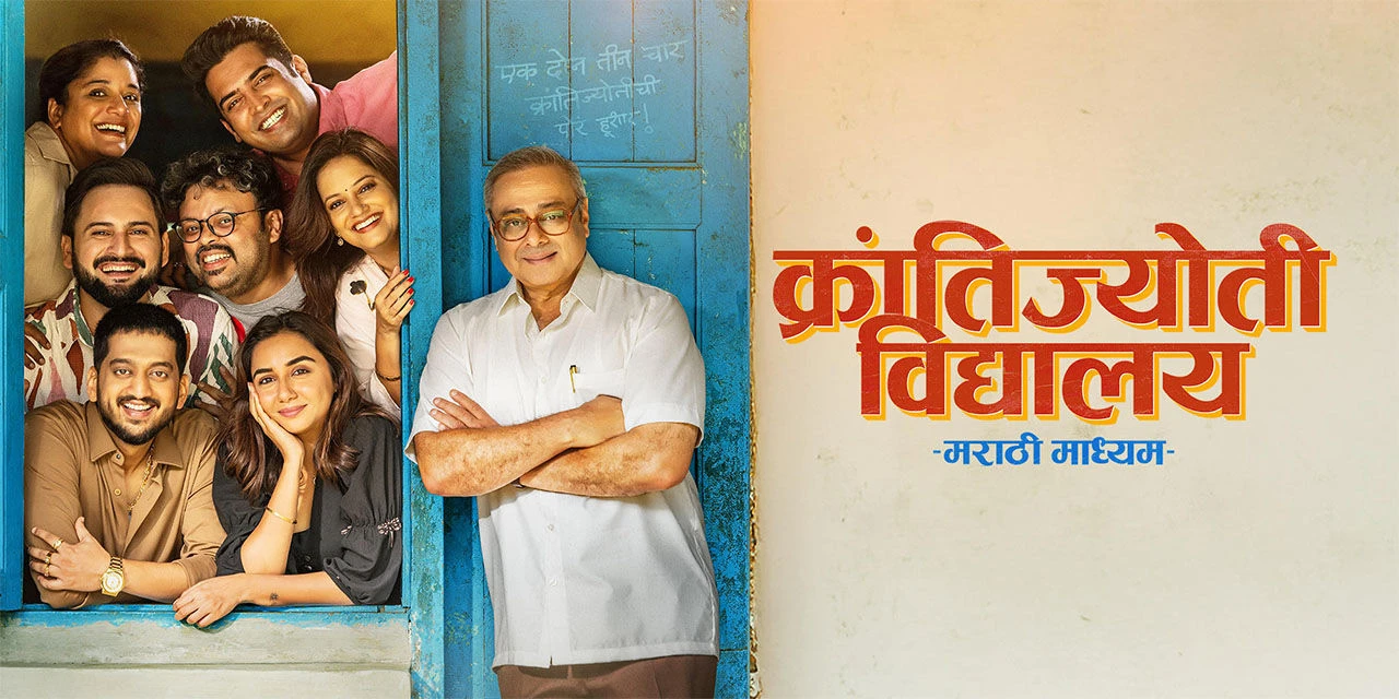 Krantijyoti Vidyalay - Marathi Madhyam (2026) — poster