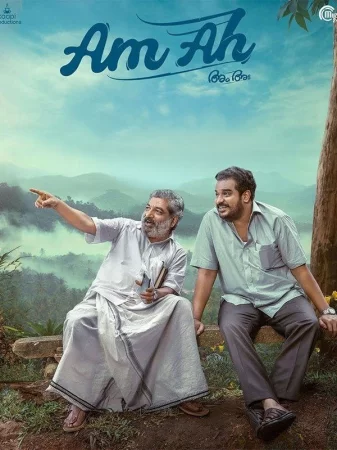 Am Ah (2025) — poster