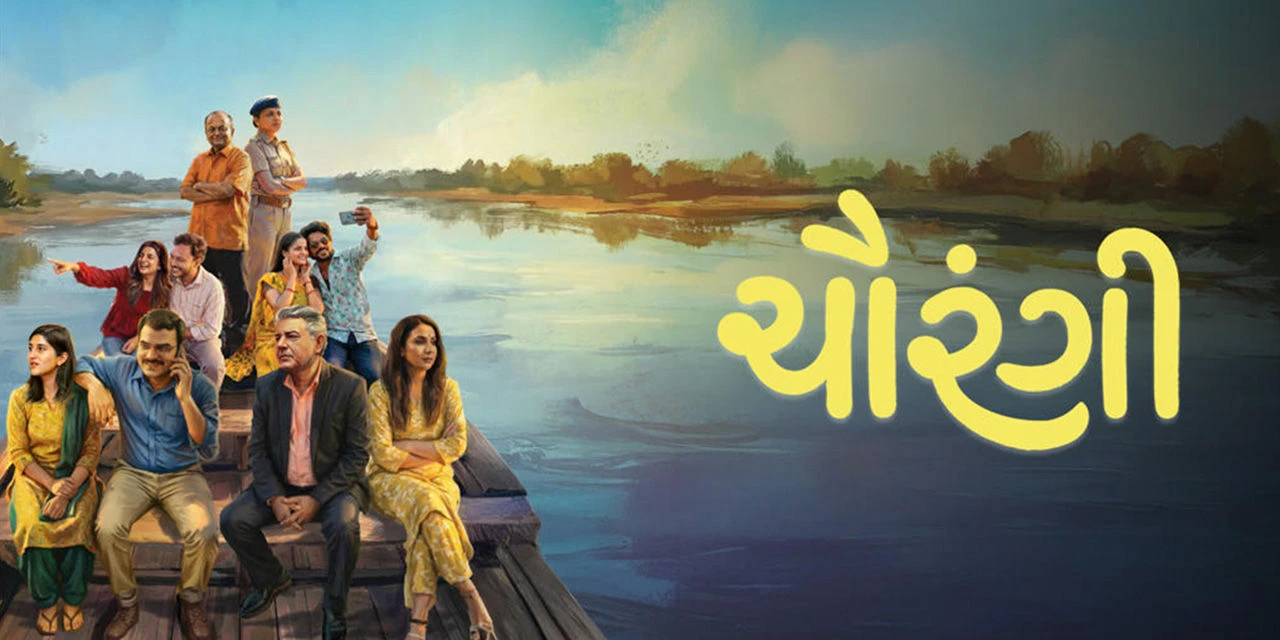 Chaurangi (2026) — poster